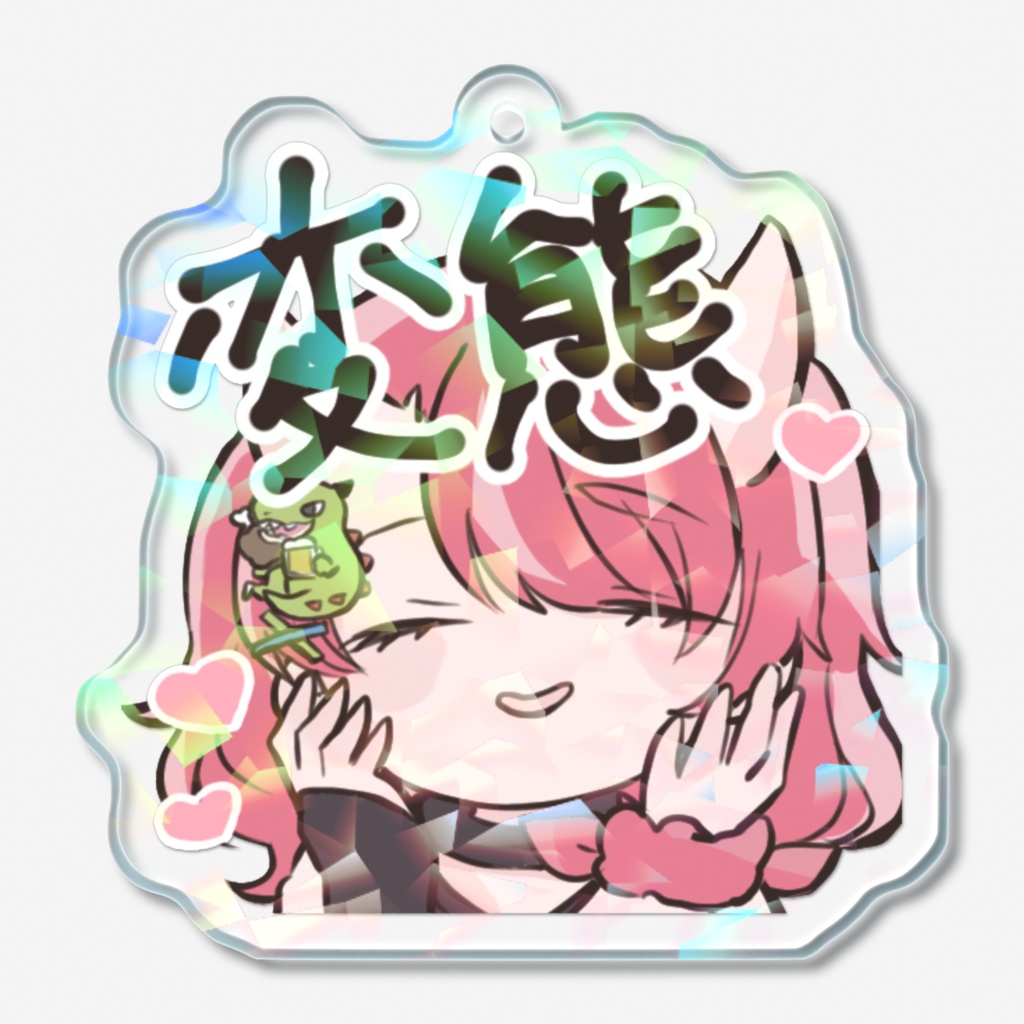 ちびしーさんは健全【アクリルキーホルダー】