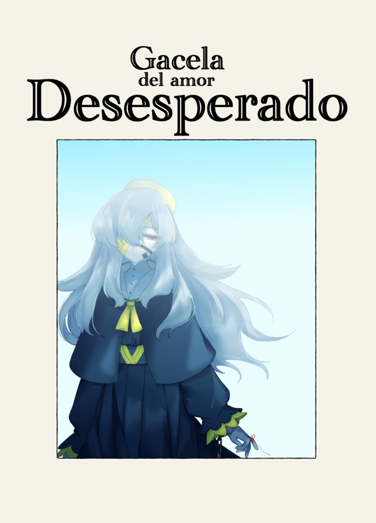 【web版】Gacela del amor Desesperado