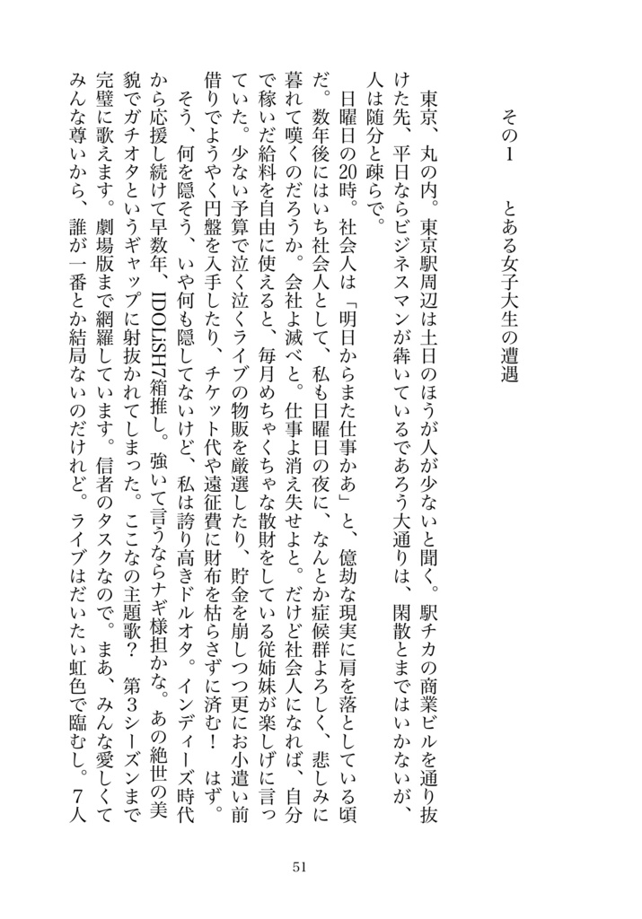 二階堂大和に関するエトセトラ【8/23楽屋待ち合わせな】