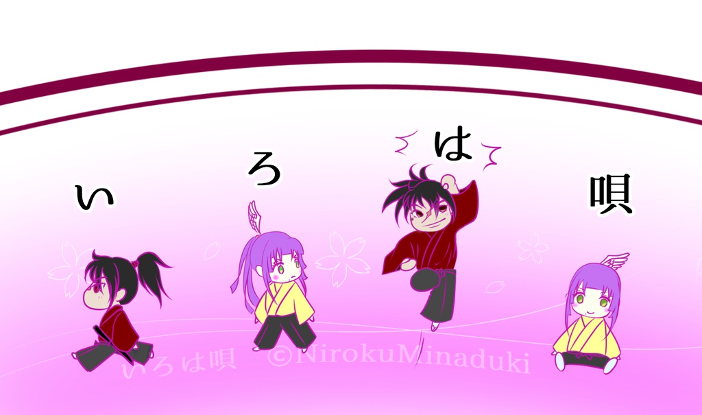 pinkなSDいろは唄タンブラー