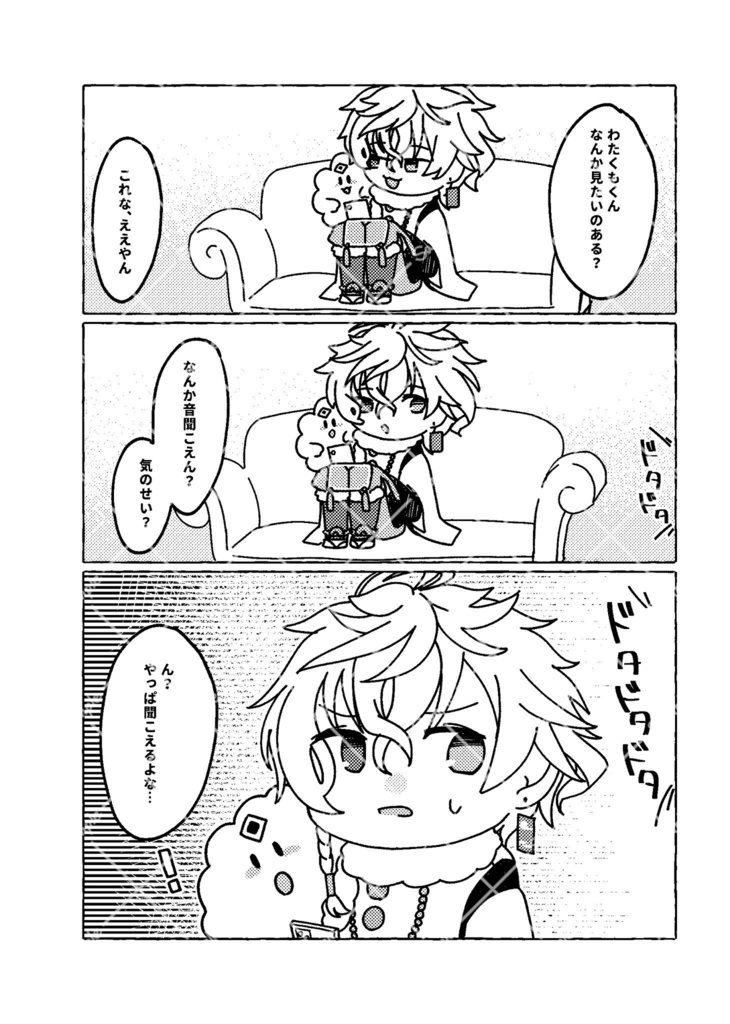 【非公式】めちゃふつーのにちじょう