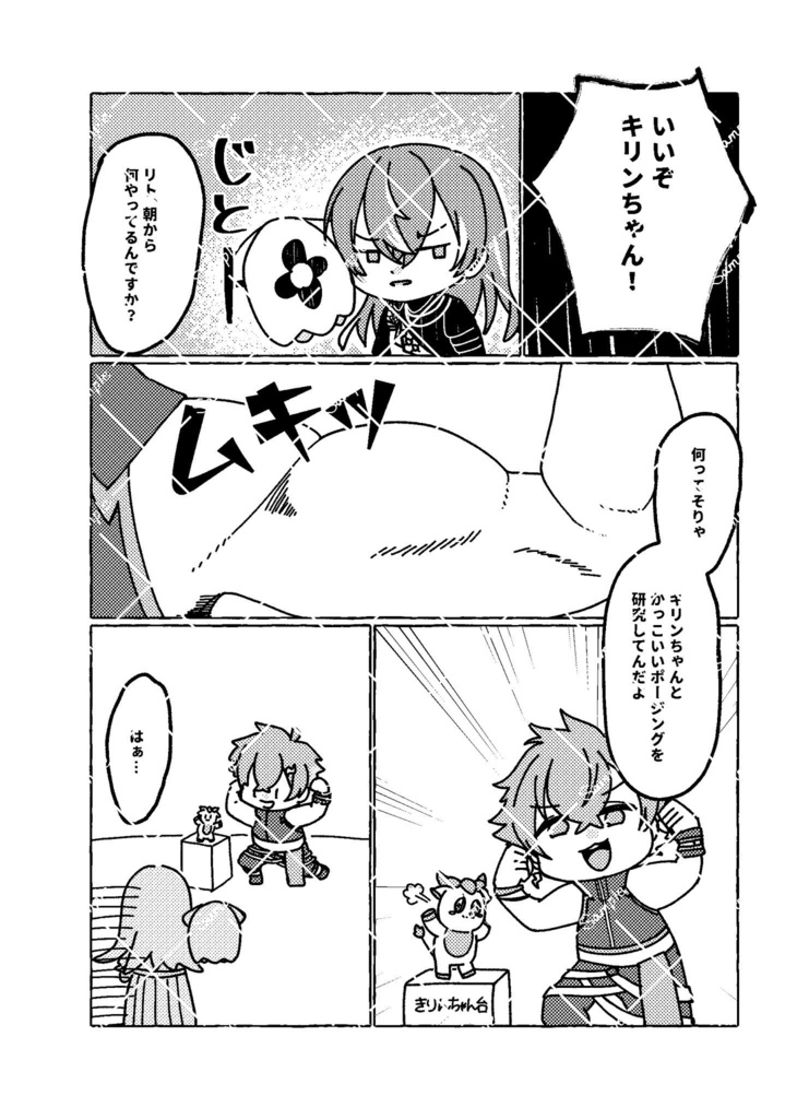 【非公式】めちゃふつーのにちじょう