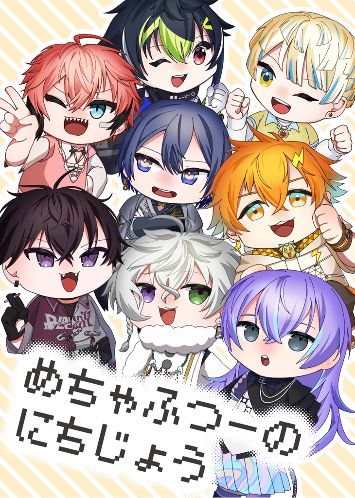 【非公式】めちゃふつーのにちじょう