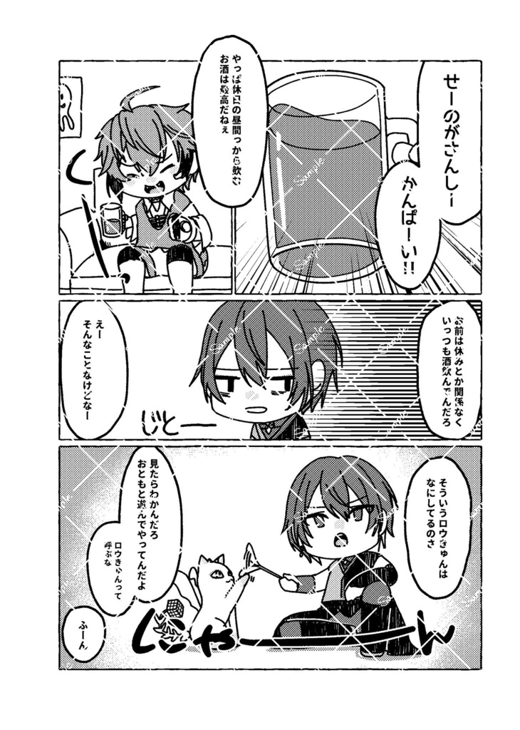 【非公式】めちゃふつーのにちじょう