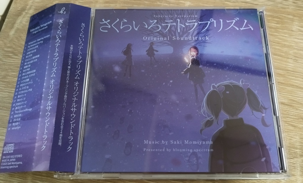 さくらいろテトラプリズム オリジナルサウンドトラック