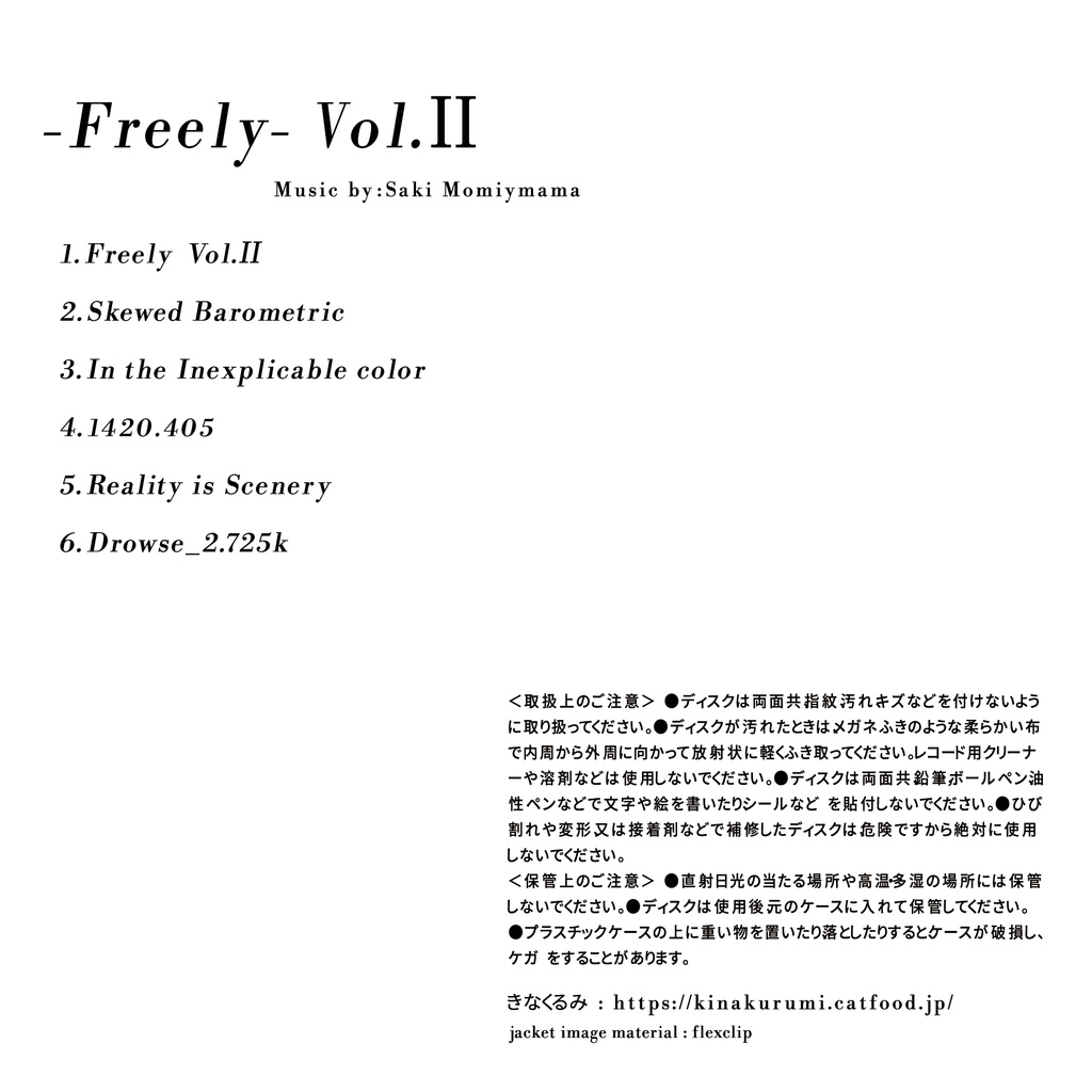-Freely-Vol.Ⅱ