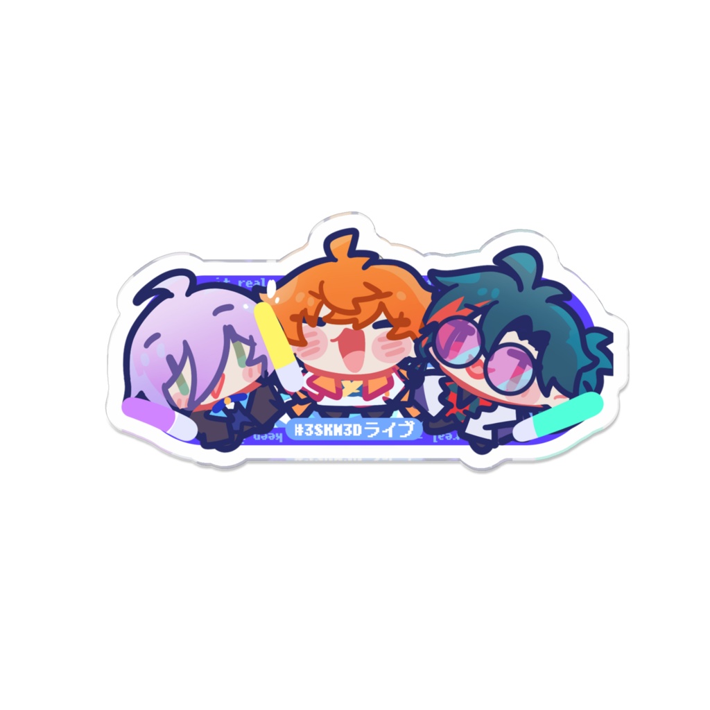 【非公式】#3SKM3Dライブ アクリルバッジ 