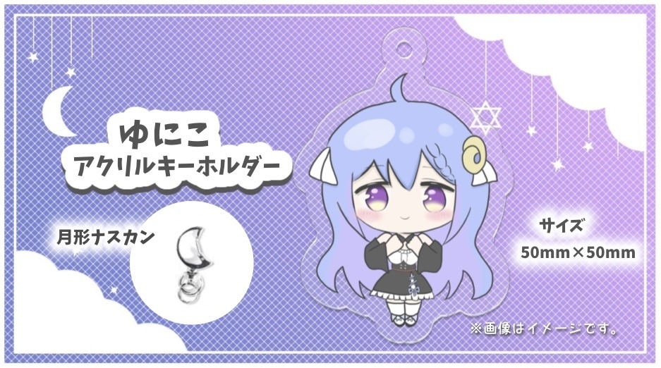 【完全受注生産】ゆにこ1周年記念限定グッズ◆アクリルキーホルダー◆