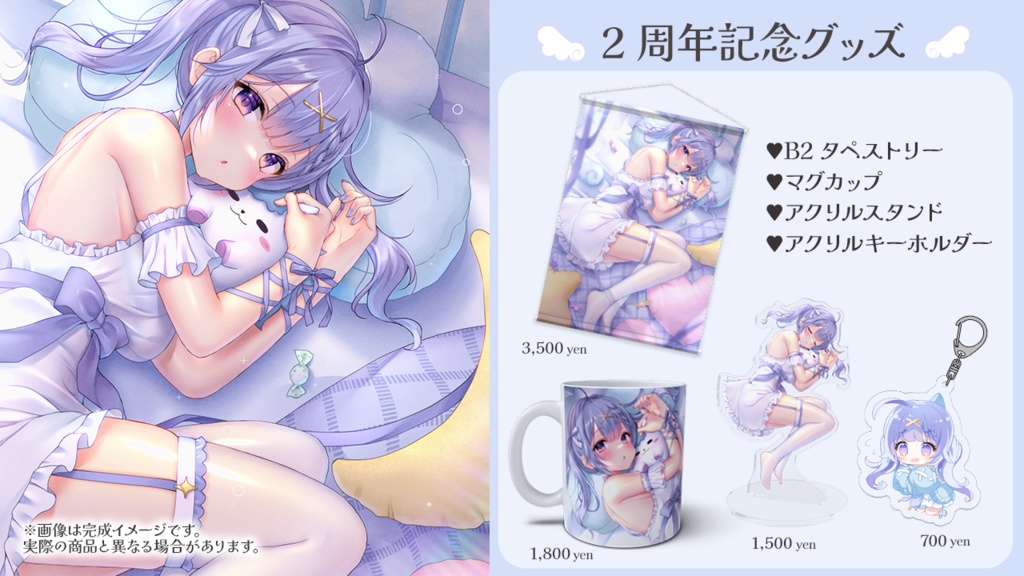 【受注生産】✧ゆにこ2周年記念グッズ✧