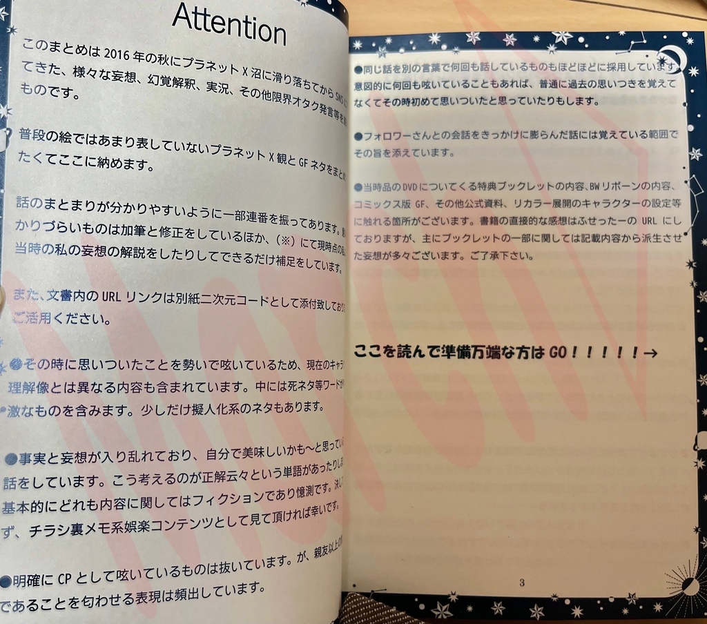 【全年齢】Xまとめ