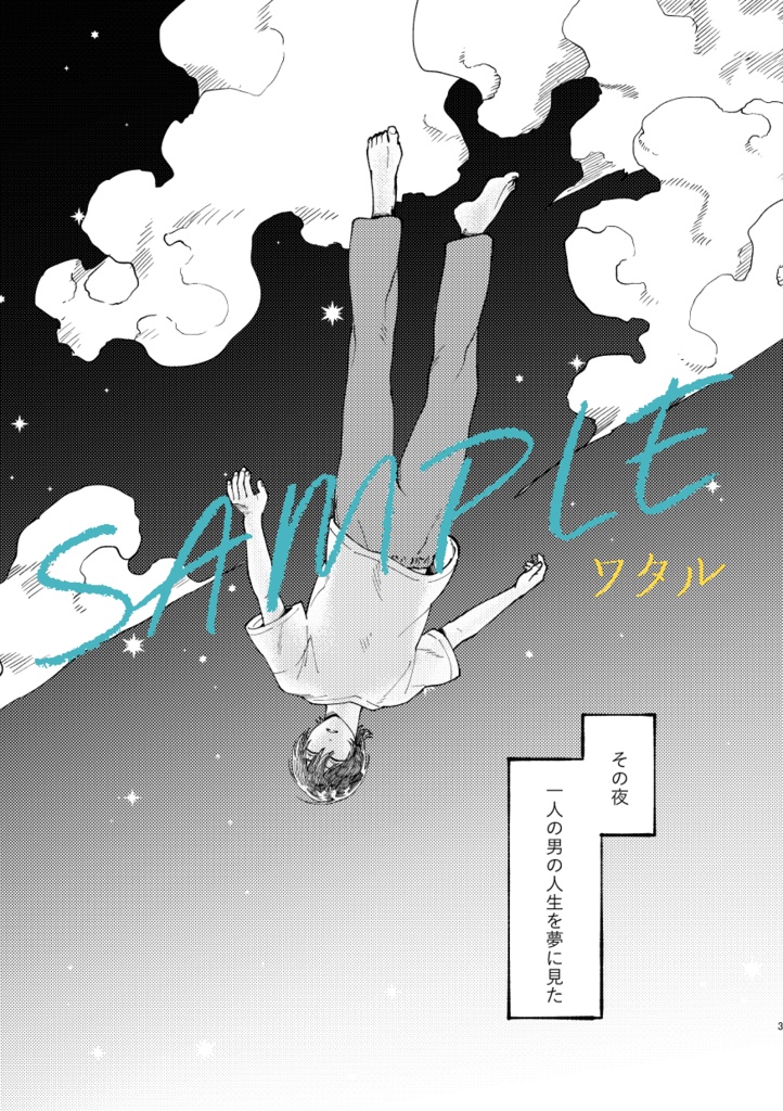 REMember(ノベルティ無し)