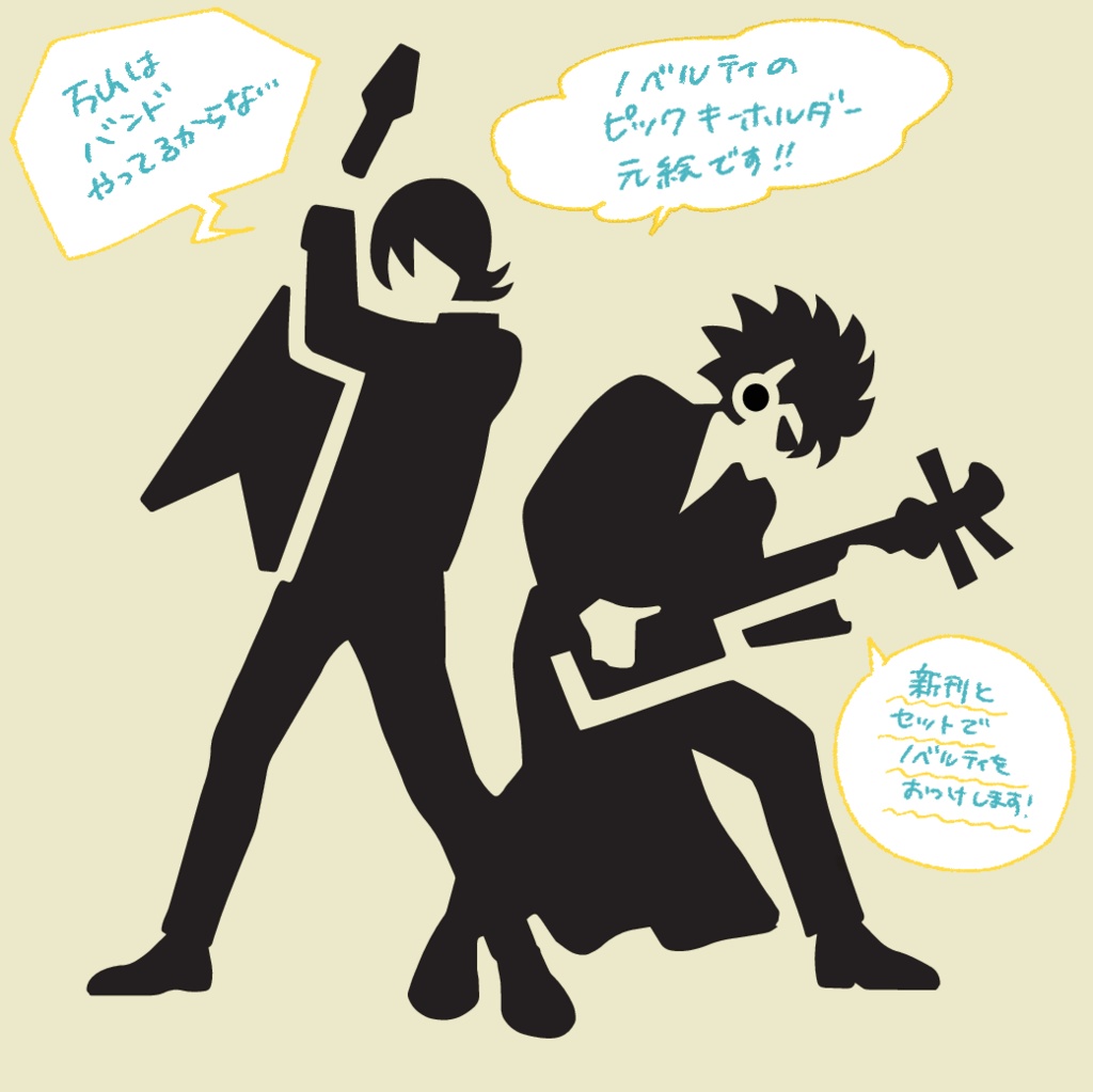 REMember(ノベルティ無し)