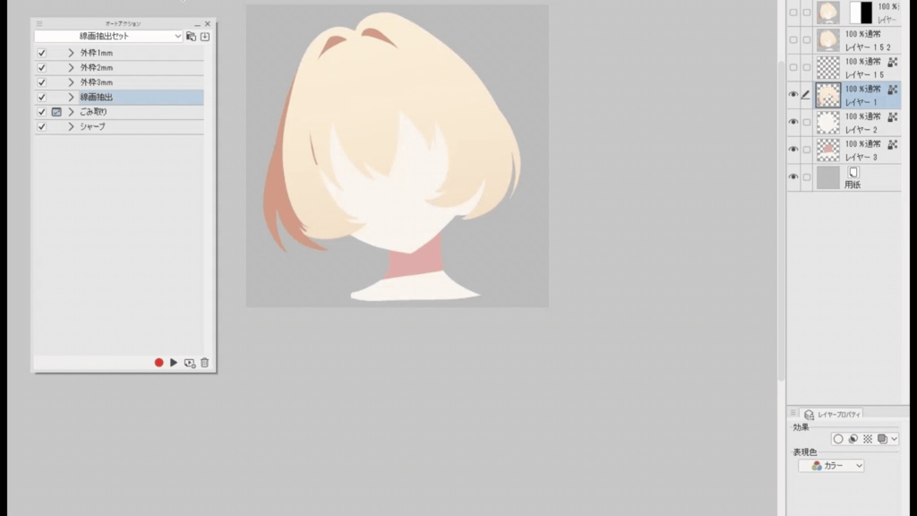 縁取り線画抽出オートアクション