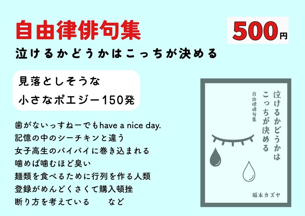 泣けるかどうかはこっちが決める
