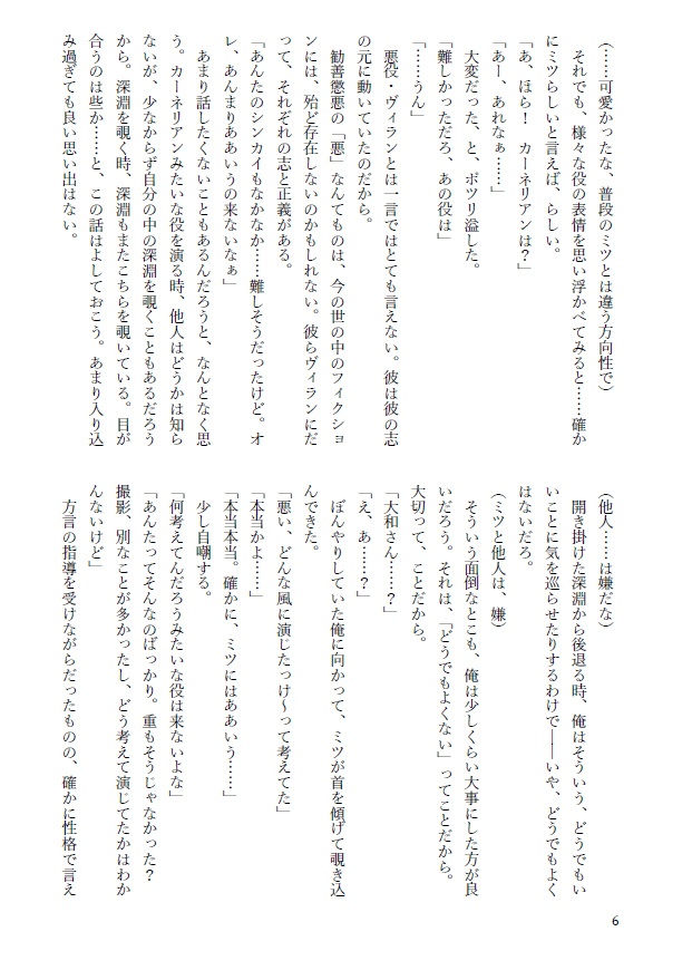 【やまみつ】マリオネットの幸福論