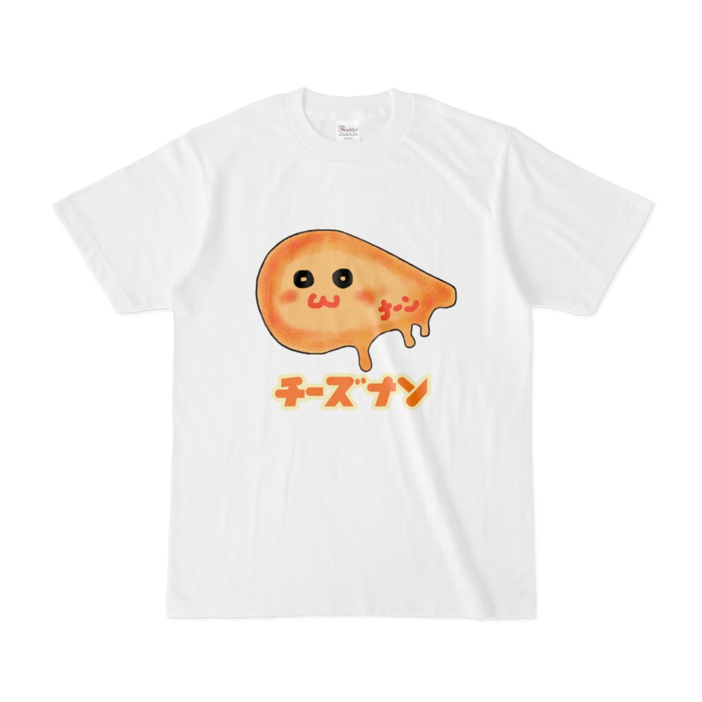チーズナンパイセンTシャツ