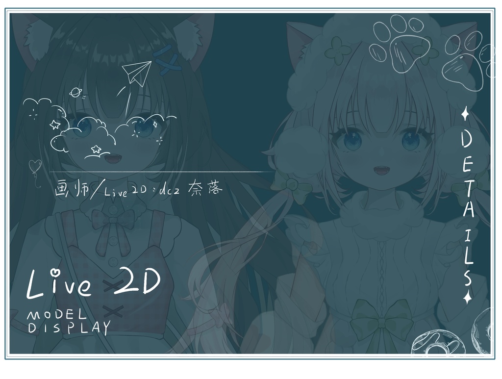 【Live2Dモデル】猫娘ロリとピンク色+栗色【フルバージョンあり】【VTS対応】
