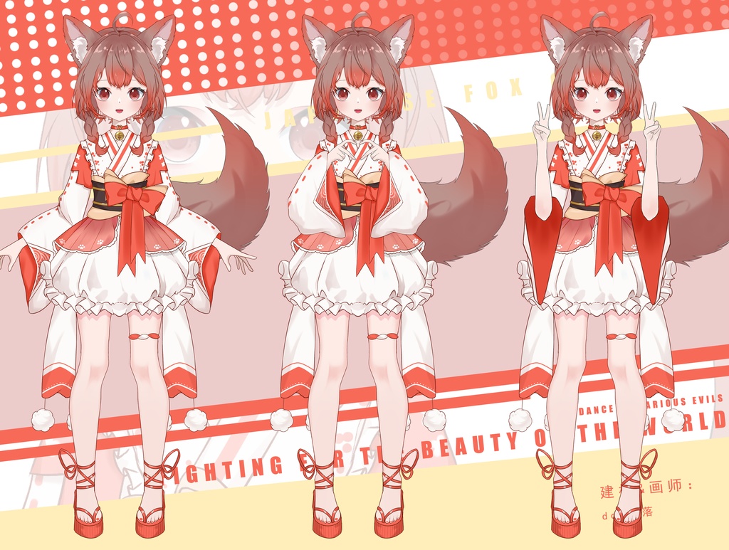 【Live2Dモデル】探偵さんキツネと巫女キツネ【フルバージョンあり】【VTS対応】