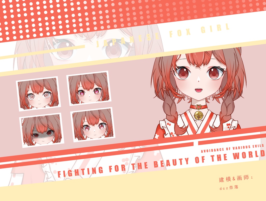 【Live2Dモデル】探偵さんキツネと巫女キツネ【フルバージョンあり】【VTS対応】