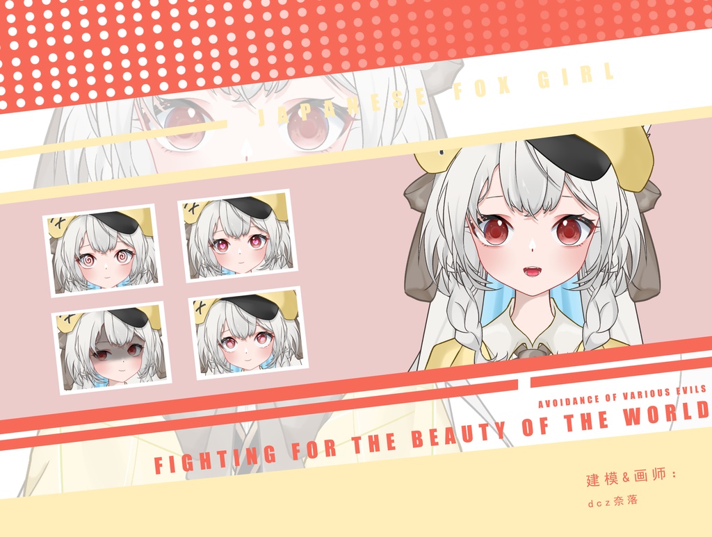 【Live2Dモデル】探偵さんキツネと巫女キツネ【フルバージョンあり】【VTS対応】