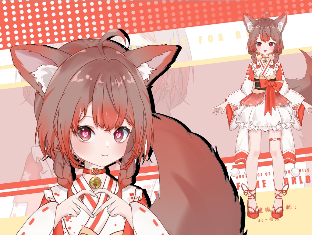 【Live2Dモデル】探偵さんキツネと巫女キツネ【フルバージョンあり】【VTS対応】