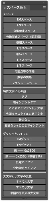insertSpace