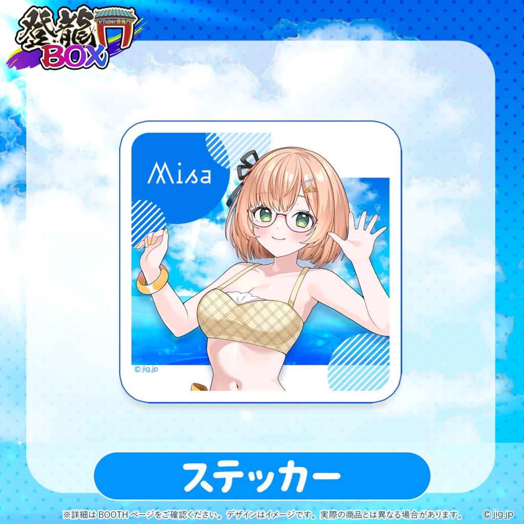 【受注終了】桜樹美彩_summerグッズ