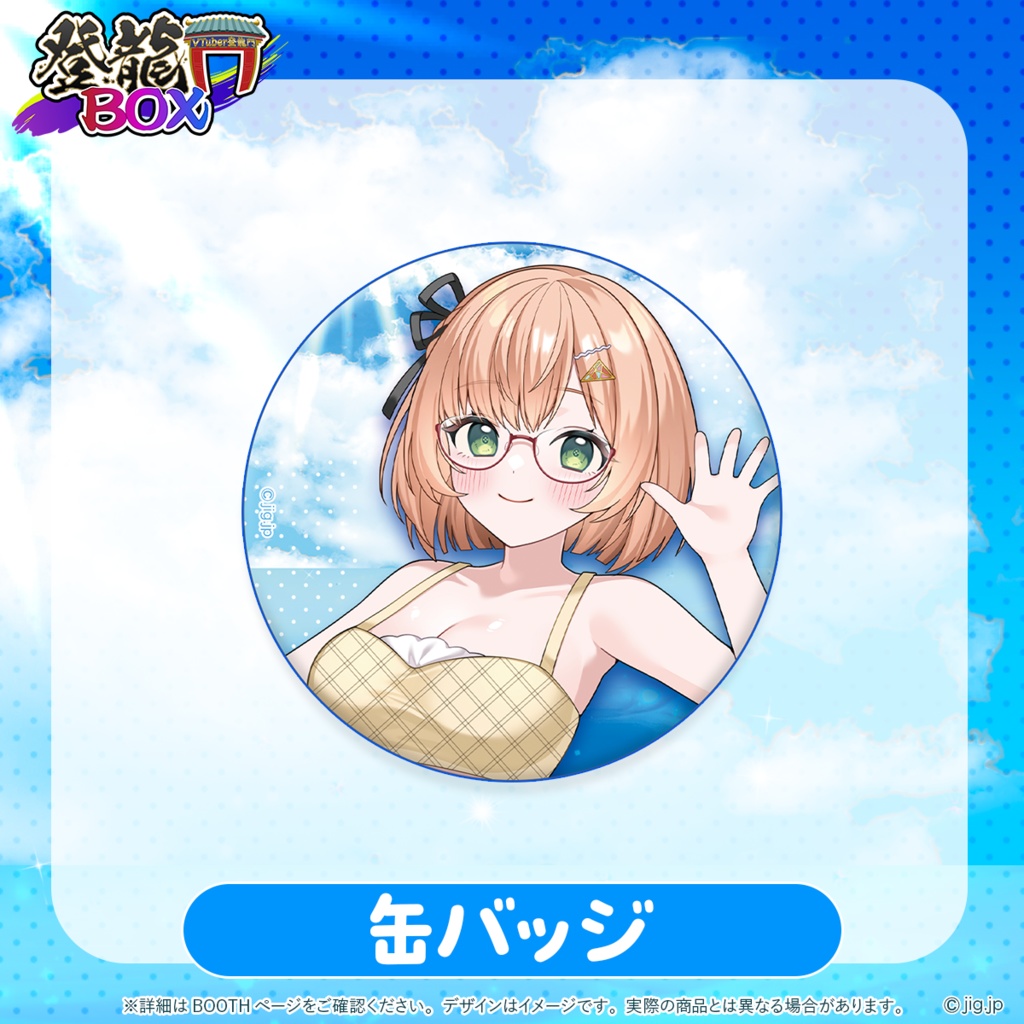 【受注終了】桜樹美彩_summerグッズ