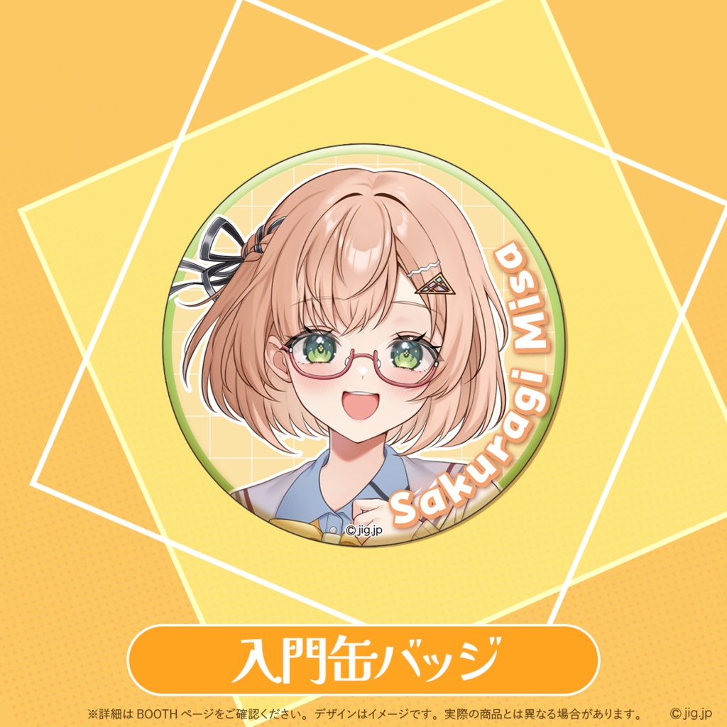 【受注終了】桜樹美彩1周年記念&入門グッズ