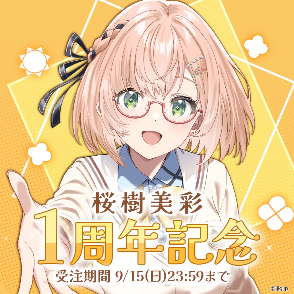 【受注終了】桜樹美彩1周年記念＆入門グッズ