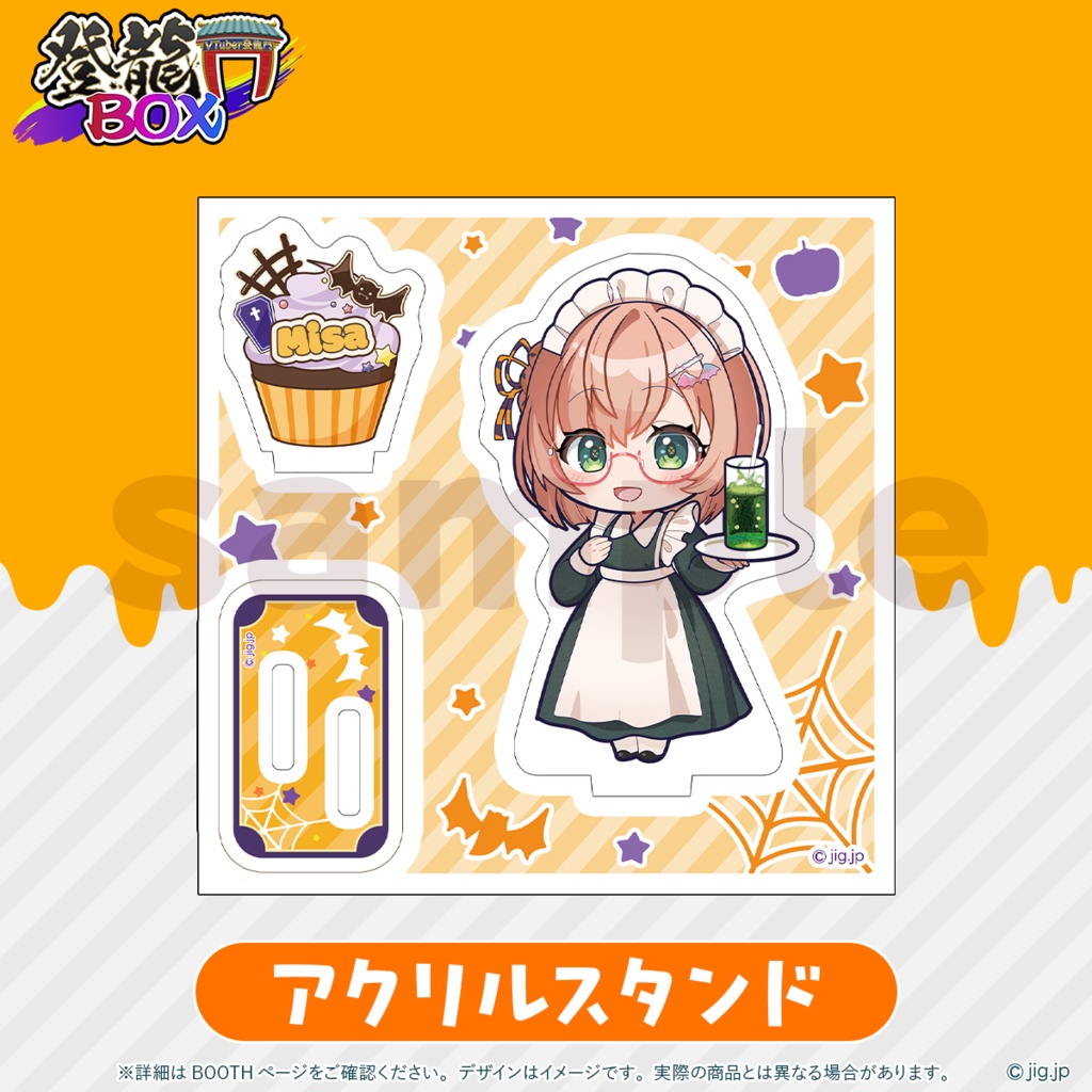 【受注終了】桜樹美彩_2025年ハロウィングッズ