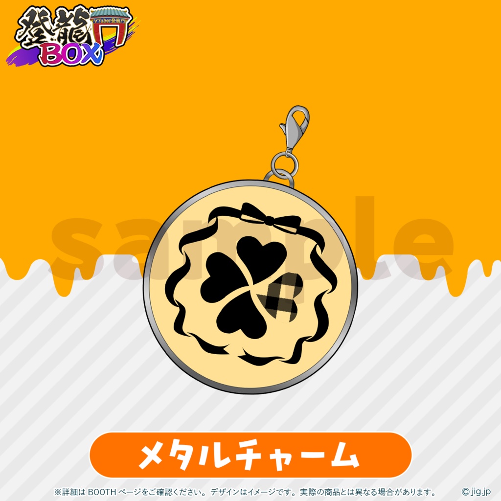 【受注終了】桜樹美彩_2025年ハロウィングッズ