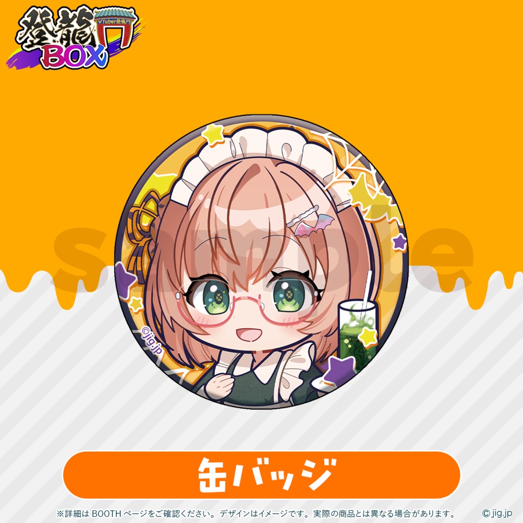 【受注終了】桜樹美彩_2025年ハロウィングッズ