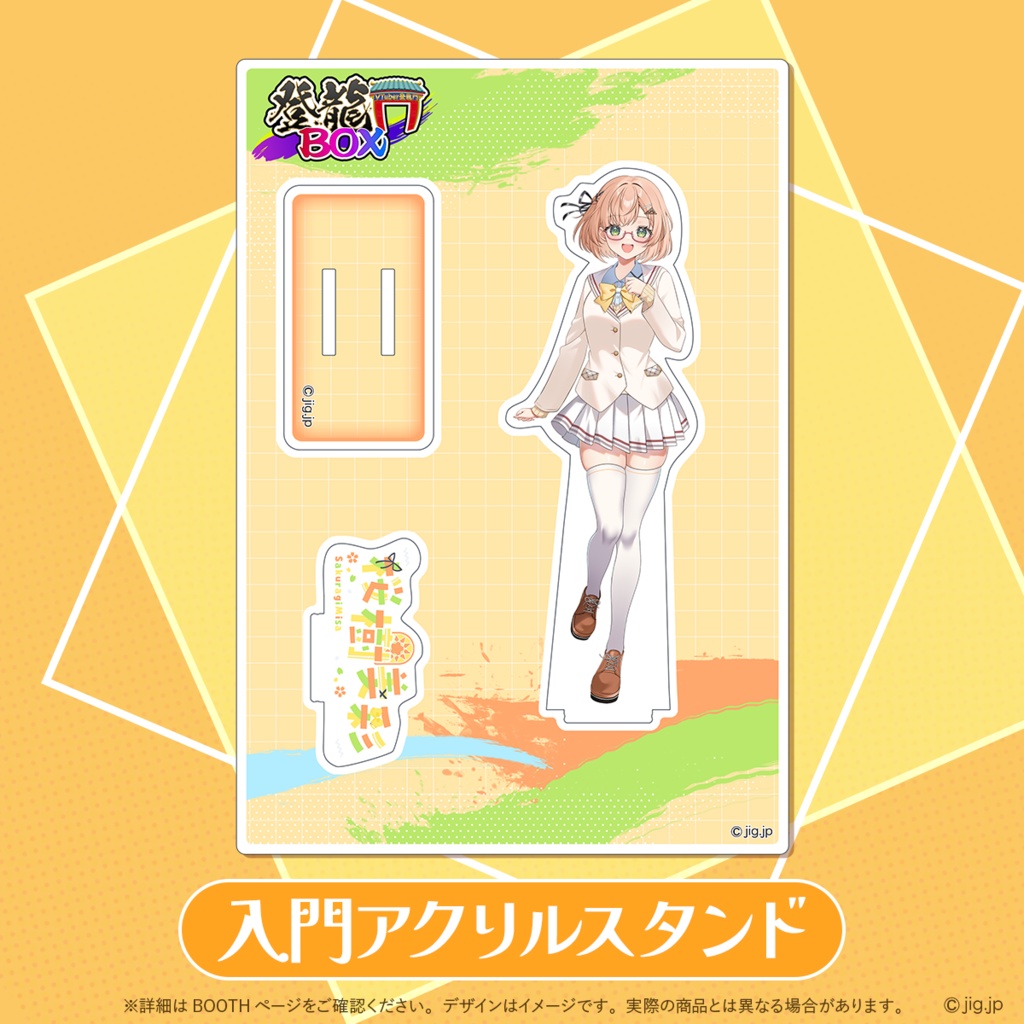 【常設】桜樹美彩_入門グッズ