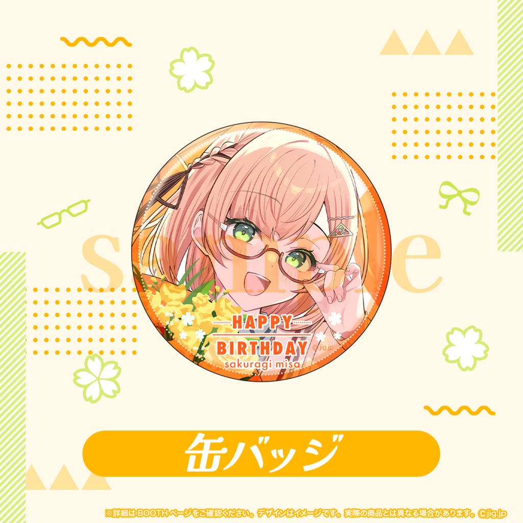 桜樹美彩_2026誕生日グッズ