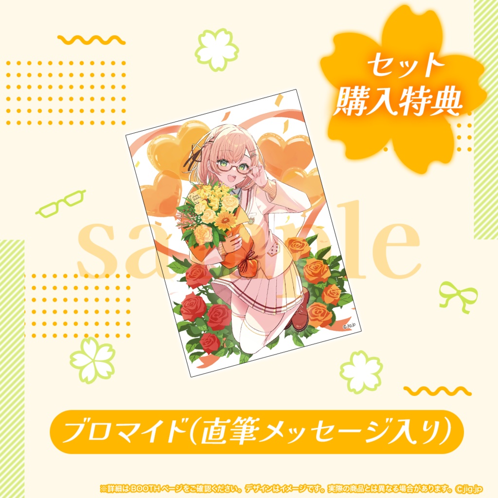 桜樹美彩_2026誕生日グッズ