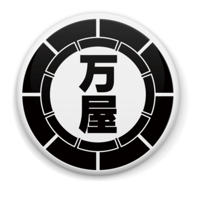 【万屋缶バッジ】