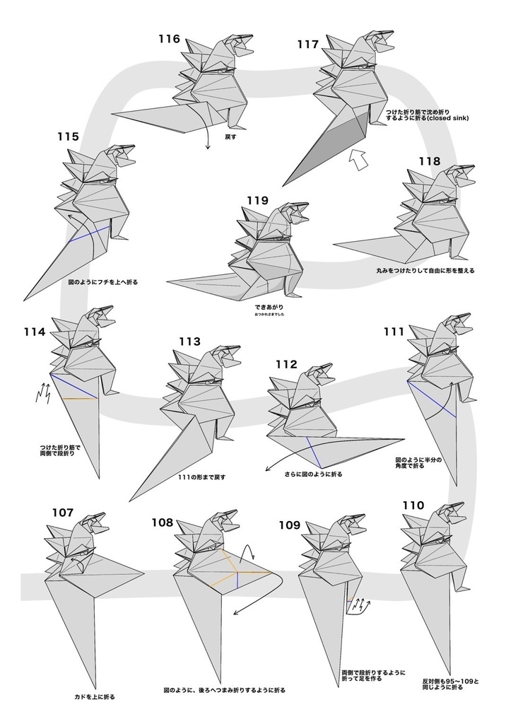 ミニゴジラ折り紙 展開図・折り図
