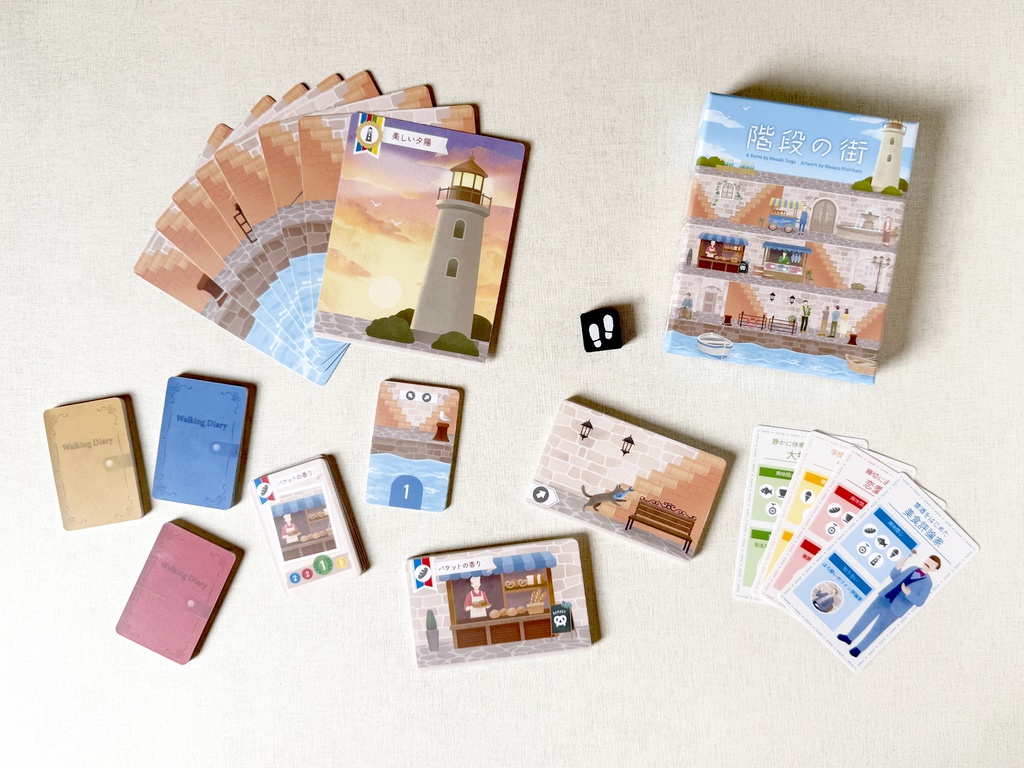 階段の街【5/24までイベント価格】