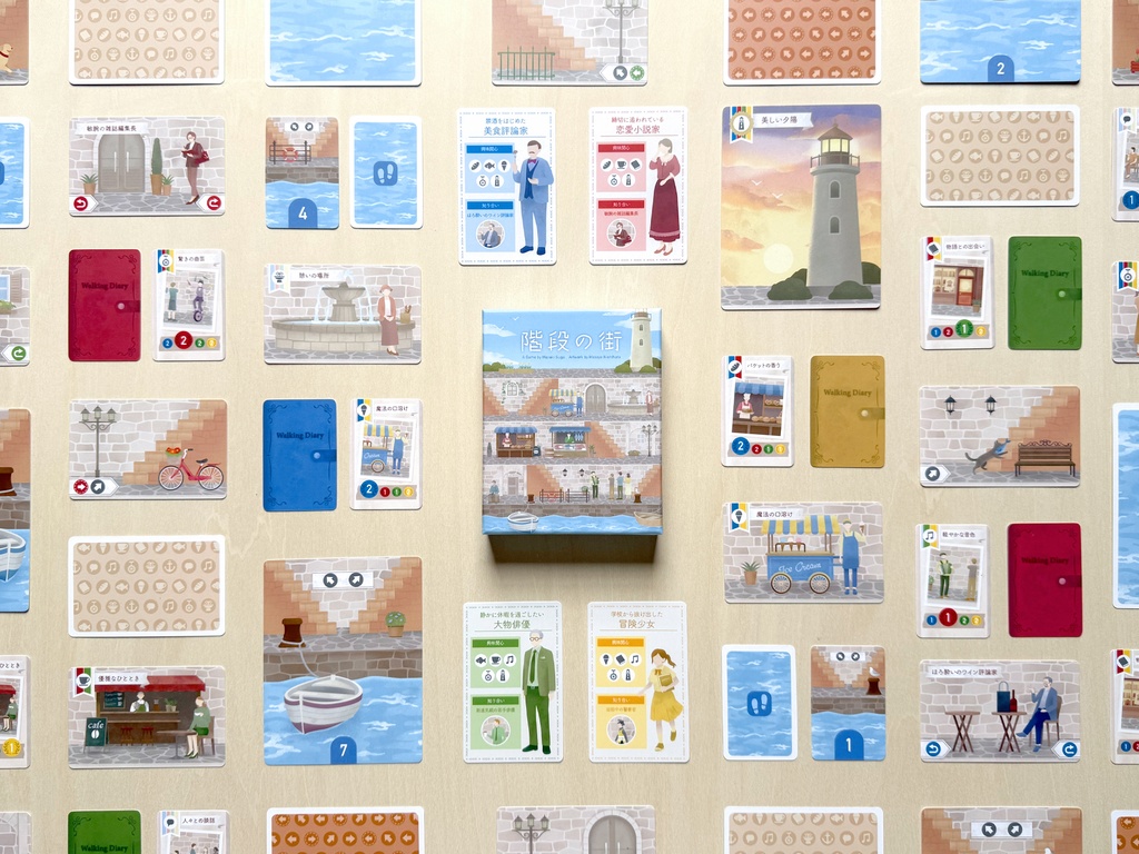 階段の街【5/24までイベント価格】