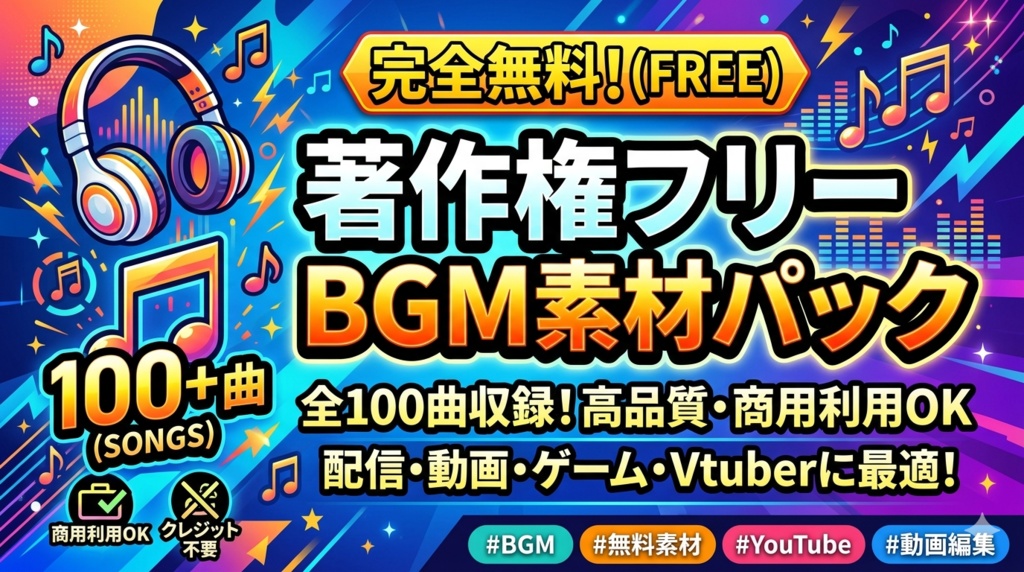 【著作権フリーBGM】AI生成ネイチャー＆アンビエントBGMパック Vol.4（6曲）YouTube・動画・ゲーム制作に