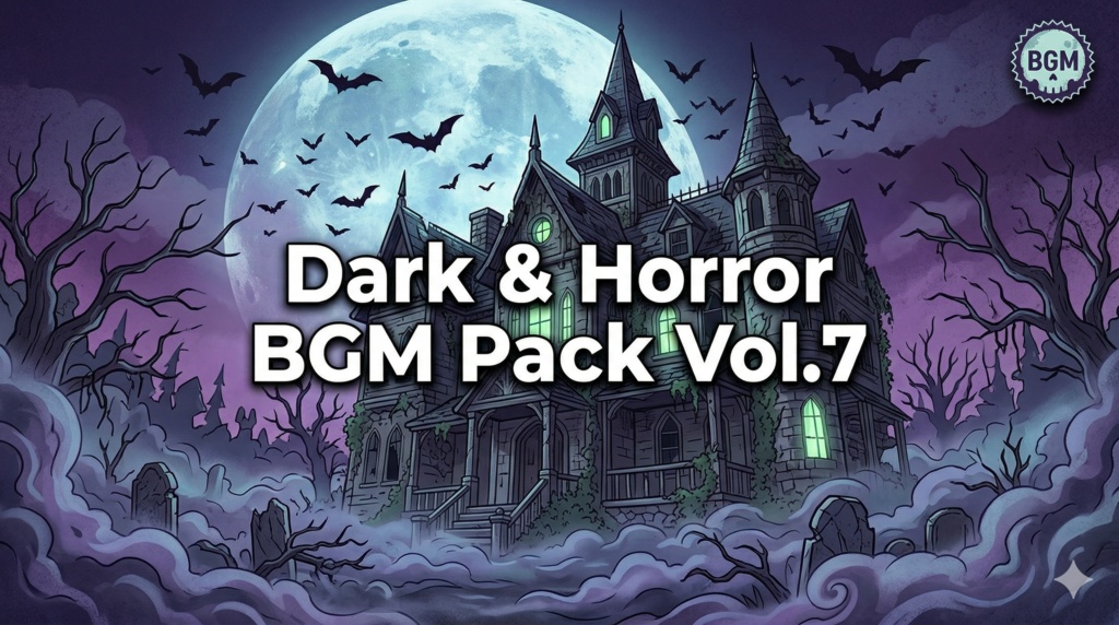 【著作権フリーBGM】AI生成ダーク＆ホラーBGMパック Vol.7（10曲）YouTube・ゲーム・動画制作に素材著作権フリー商用利用可フリーダークホラー動画制作生成音楽ミステリー