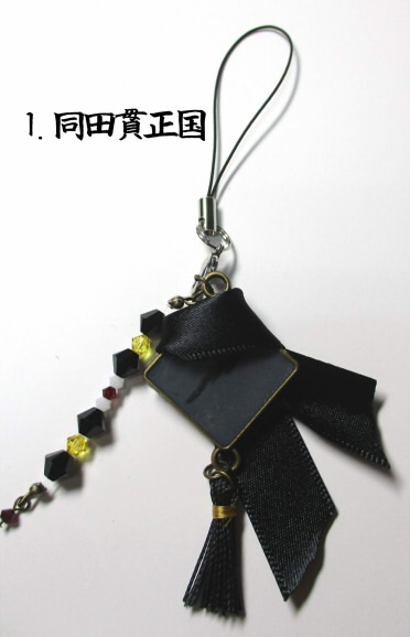 【刀剣乱舞】同田貫正国イメージストラップ