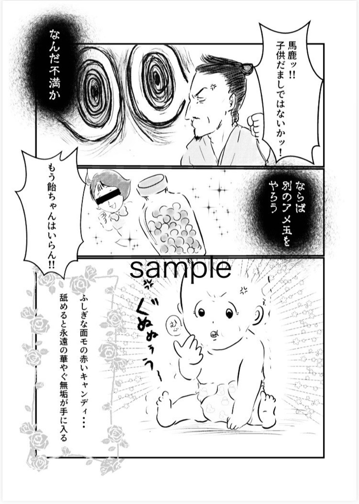 〝業〟華絢爛‼️~比叡座棟梁 華やぎアンソロジー~