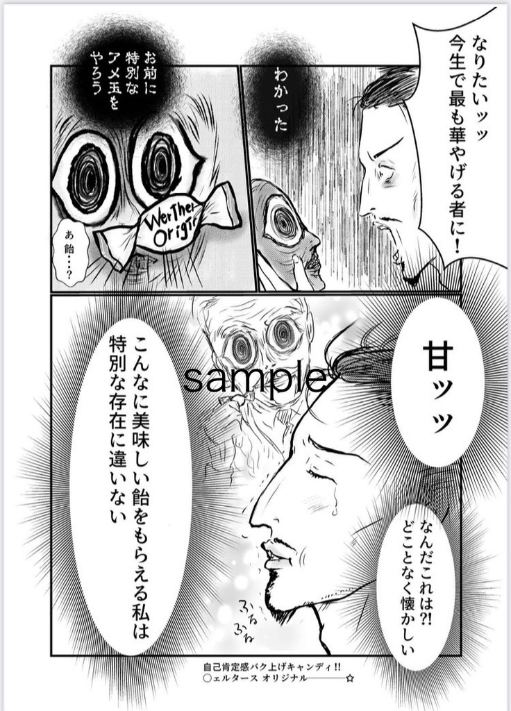 〝業〟華絢爛‼️~比叡座棟梁 華やぎアンソロジー~