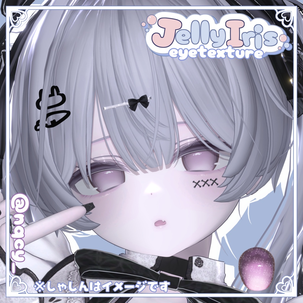 【エク専用】 Jelly Iris