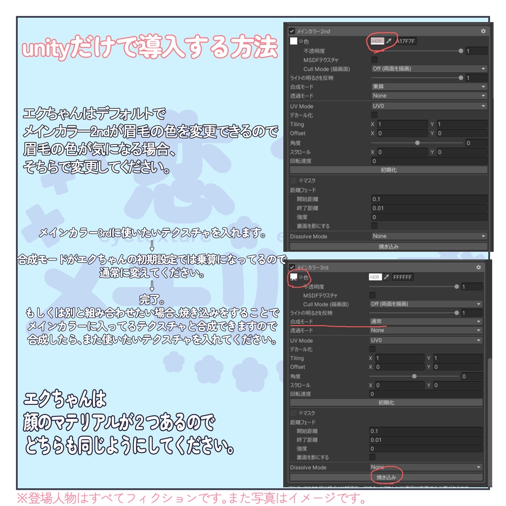 エク専用 恋色メモリーズ eyetexture+eyelash/facial