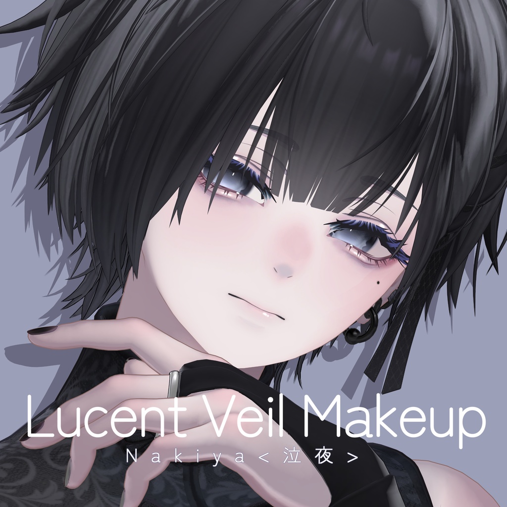 【泣夜専用】Lucent Veil Makeup