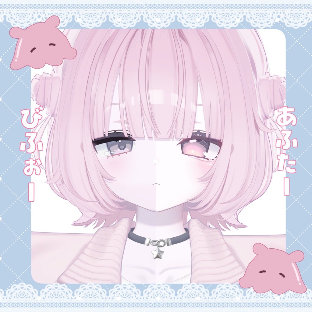 セール中【うらら -Urara-】~1color無料~ Dreamy Eye / Make texture+a