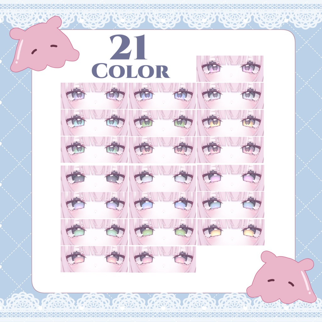 セール中【うらら -Urara-】~1color無料~ Dreamy Eye / Make texture+a